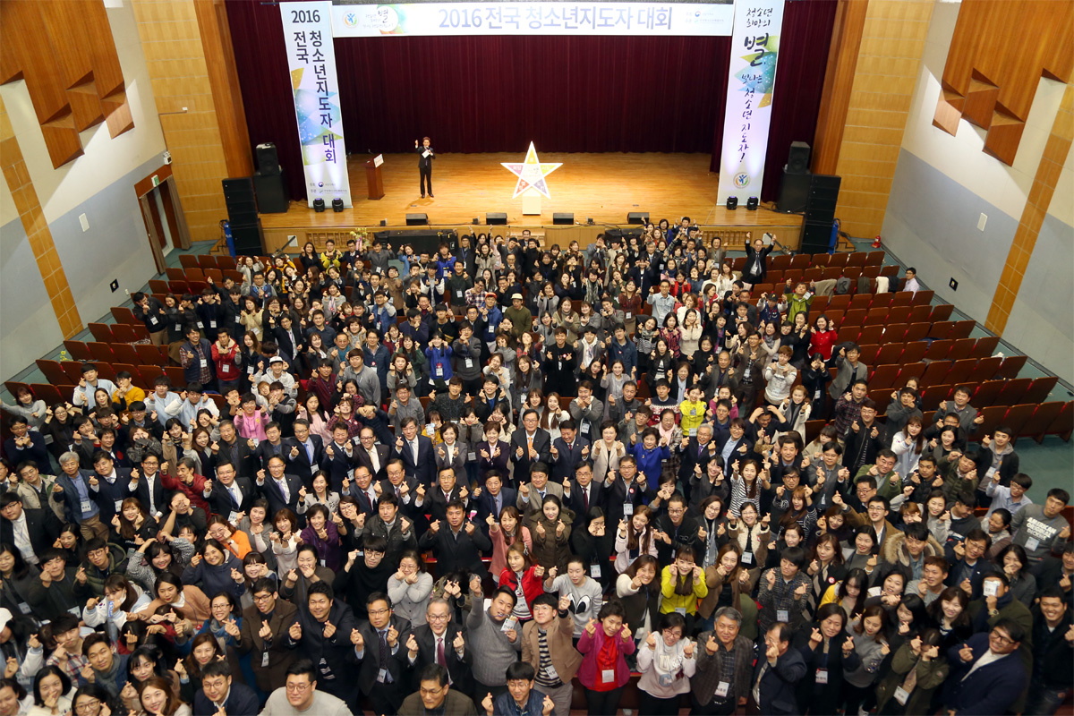 2016³â Àü±¹ û¼Ò³âÁöµµÀÚ ´ëȸ