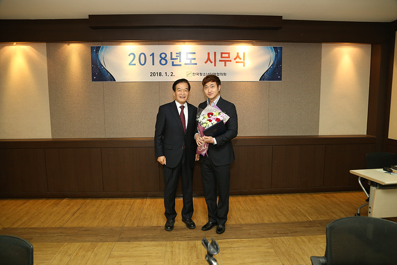2018 Çѱ¹Ã»¼Ò³â´ÜüÇùÀÇȸ ½Ã¹«½Ä